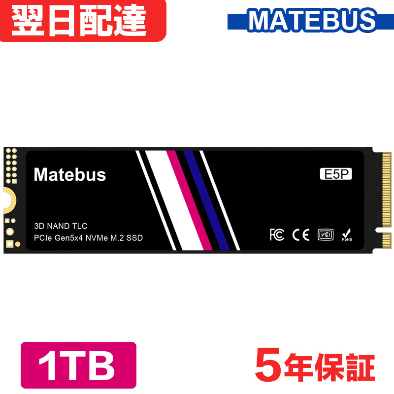 楽天市場】内蔵SSD 1TB PCIe Gen5 M.2 NVMe 2280 DRAM搭載 超高速読込