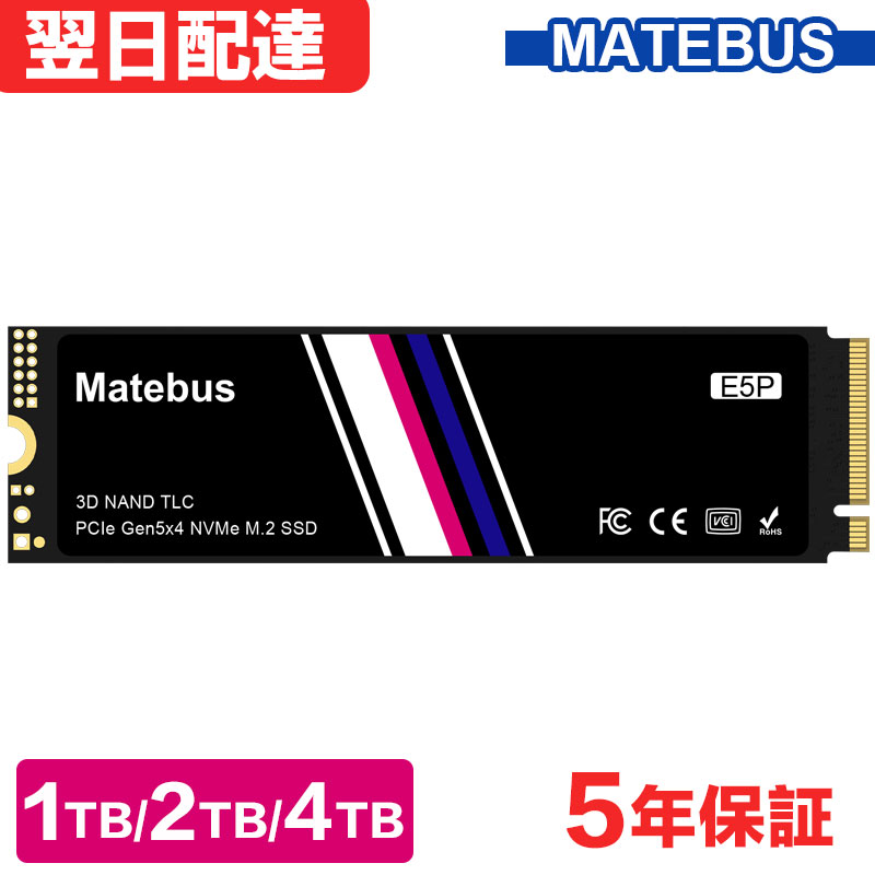 楽天市場】内蔵SSD 1TB 2TB 4TB PCIe Gen5 M.2 NVMe 2280 DRAM搭載 超
