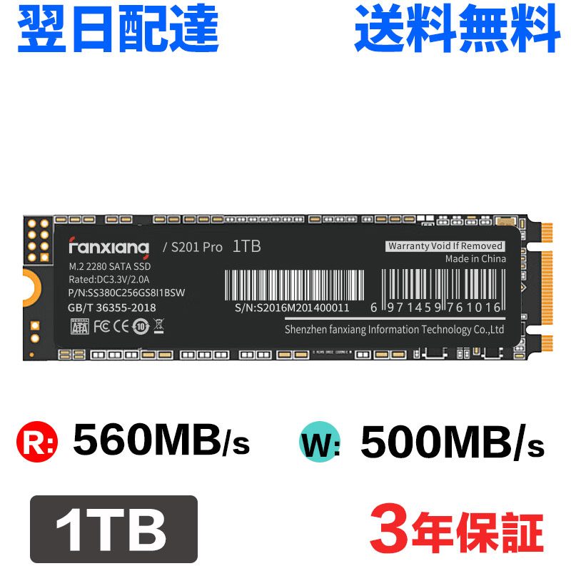 楽天市場】M.2 SATA SSD 512GB 2280 3D NAND TLC採用 SATA3 6Gb/s 最大