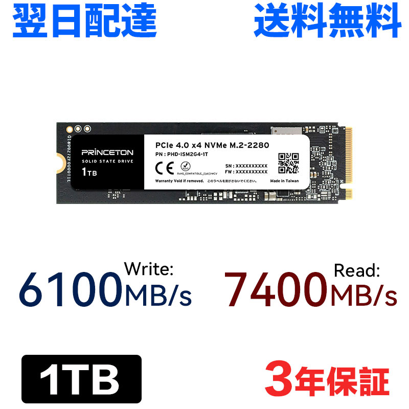 【P5倍！お買い物マラソン限定】Princeton プリンストン SSD 1TB M.2 Type 2280 PCIe NVMe 内蔵SSD Gen 4.0 x4 最大読取7400MB/s 600TBW 3D NAND 高速ストレージ EPHD-ISM2G4-1T 3年保証 翌日配達 送料無料｜MATEBUS店