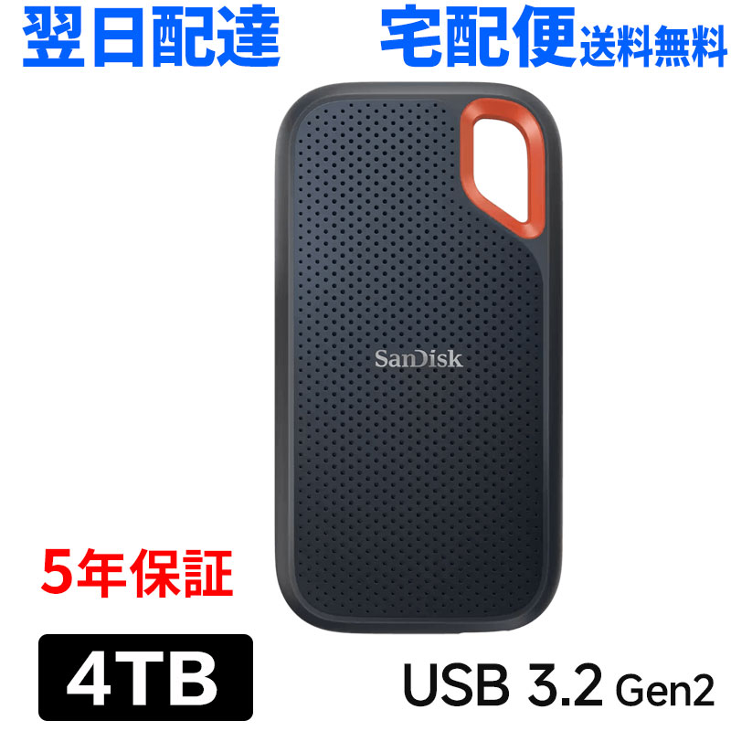 4結核症 携帯型 SSD SanDisk Extreme サンディスク 外付SSD 高速道路資料移らす1050MB/秒 USB3.2 Gen2 USB-A/USB-C両相応う 外国で包み 軽さ 高耐久 耐衝撃 大静電容量 活動写真映像 宅配便貨物輸送無料 5年引きうける SDSSDE61-4T00-G25