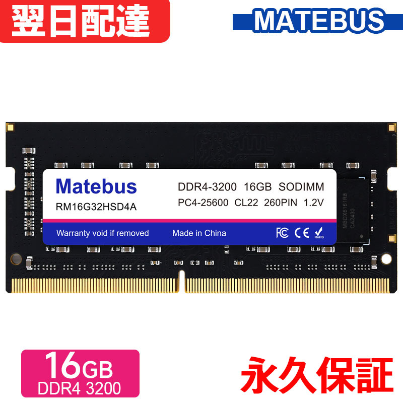 楽天市場】DDR4 16GB SODIMM SAMSUNG製 メモリ 2RX8 PC4-19200 PC4