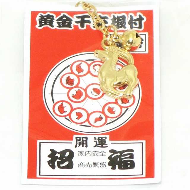 楽天市場】午年 (うま) 干支根付 十二支 風水 開運 : 人形の一藤