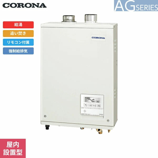 コロナ UKB-AG472B(FFW) アビーナG AGつづき物 コロナ 重油給湯器 海門直圧式 46.5kW 押しつける給排気ガス 声音遠隔操作属する印字機 遠隔操作属する 給排気ガス筒書き割り別売