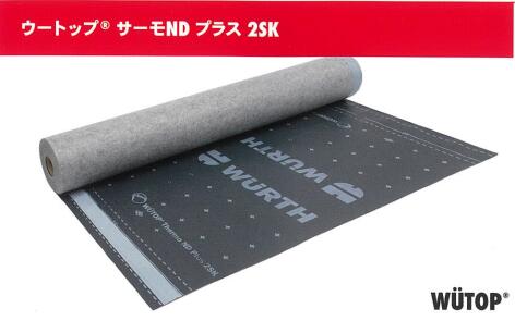 ウートップ サーモNDプラス2SK 幅1.5m×長さ50m 1ロール 透湿 防水 高耐久 耐紫外線 耐界面活性剤 屋根 外壁 外装 WURTH ウルト