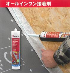 オールインワン接着剤 310ml 5本～ ユラソールシリーズ 接着剤 アクリル系 シーリング 透湿 防水 高耐久 耐紫外線 耐界面活性剤 屋根 外壁 外装 WURTH ウルト