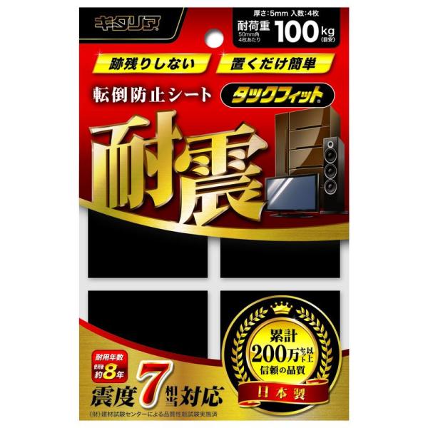 北川工業 タックフイット 20 TF-50K|島屋 DIY・プロ建材の専門店