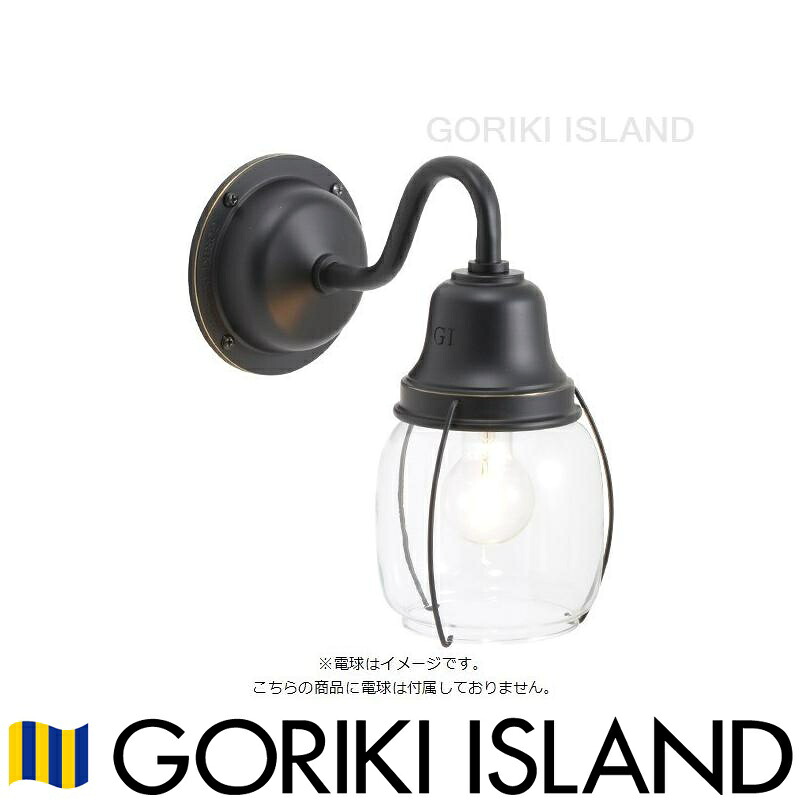 ゴーリキアイランド BR1720 BK CL NO（電球付属なし） 黒色（真鍮ブラック仕上げ） 750888 マリンランプ 屋外 室内 玄関 壁 洗面所 インテリア アンティーク カフェ キッチン 階段 マリンライト