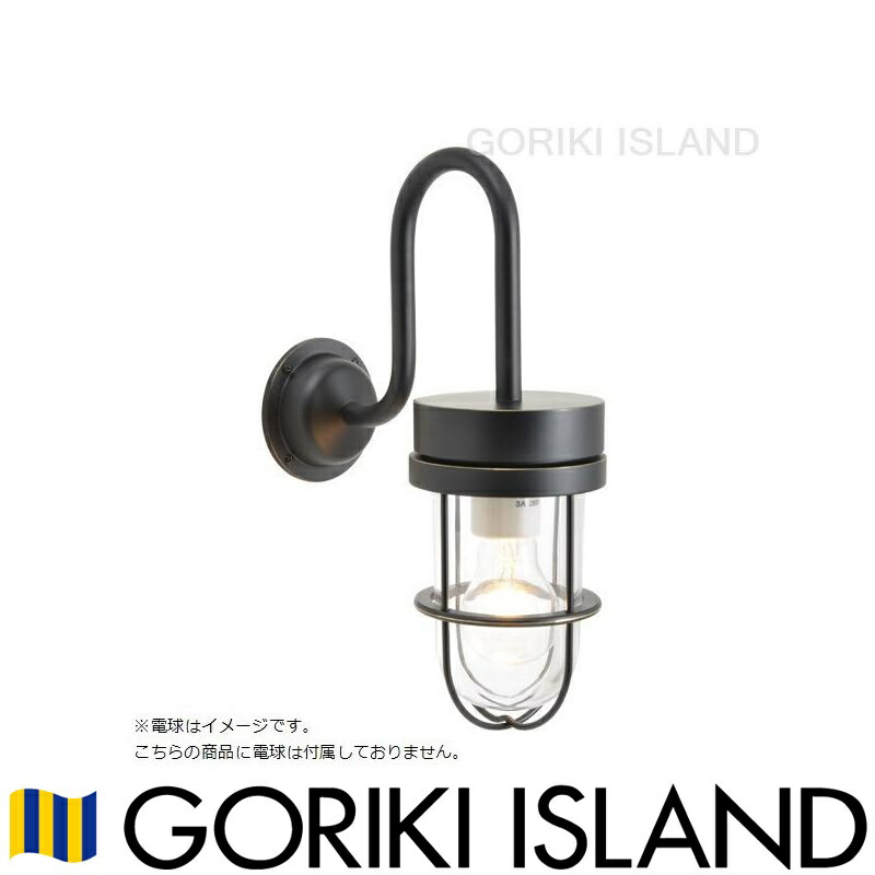 ゴーリキアイランド BR6000A BK CL NO（電球付属なし） 黒色（真鍮ブラック仕上げ） 750900 マリンランプ 屋外 室内 玄関 壁 洗面所 インテリア アンティーク カフェ キッチン 階段 マリンライト