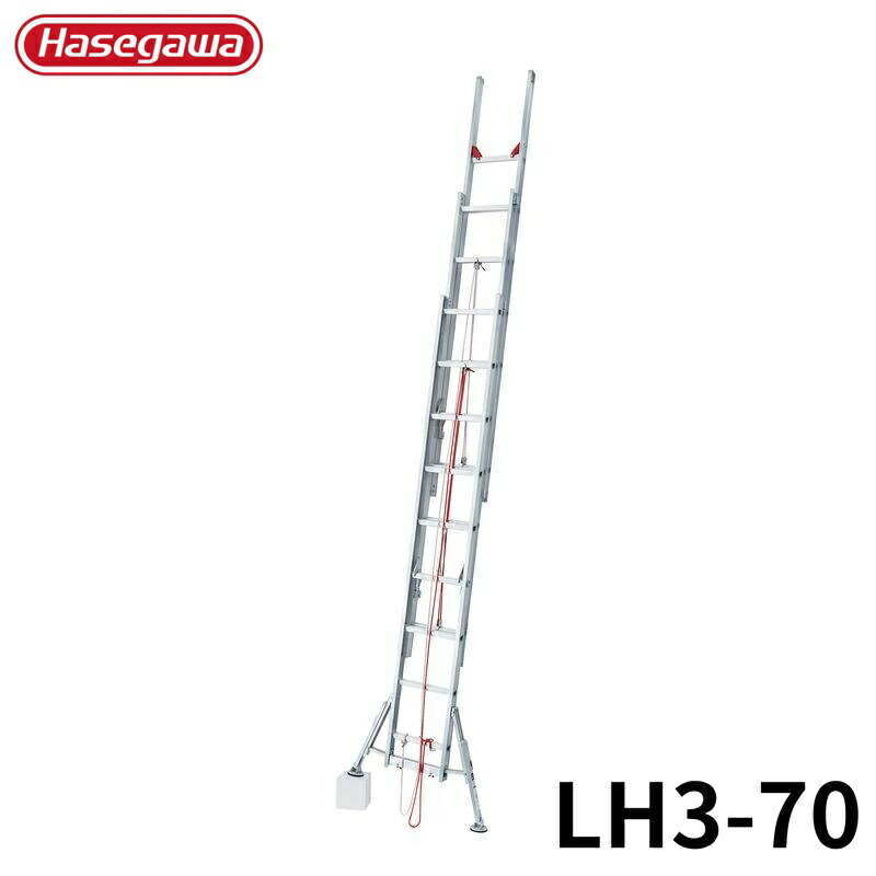 Hasegawa 3連はしごハチ型(ラクノリ) LH3-70 アルミ 折りたたみ きゃたつ 梯子 軽量 軽い アルミ 脚立 長谷川 ハセガワ