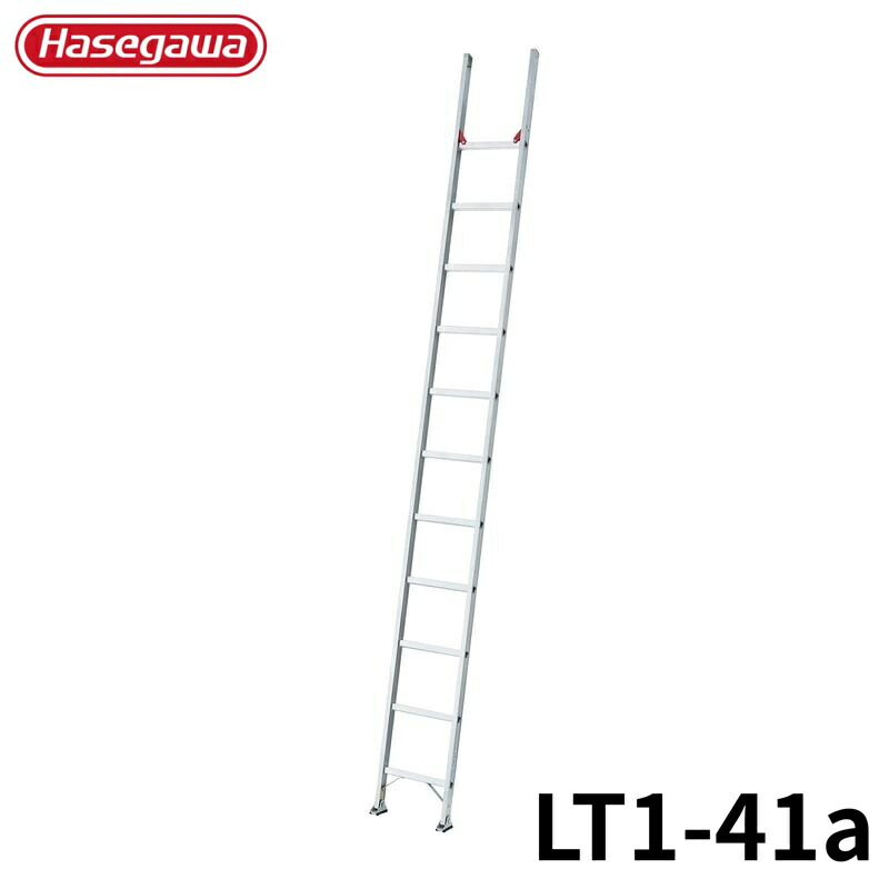 Hasegawa 1連はしご(ラクノリ) LT1-41a アルミ 折りたたみ きゃたつ 梯子 軽量 軽い アルミ 脚立 長谷川 ハセガワ
