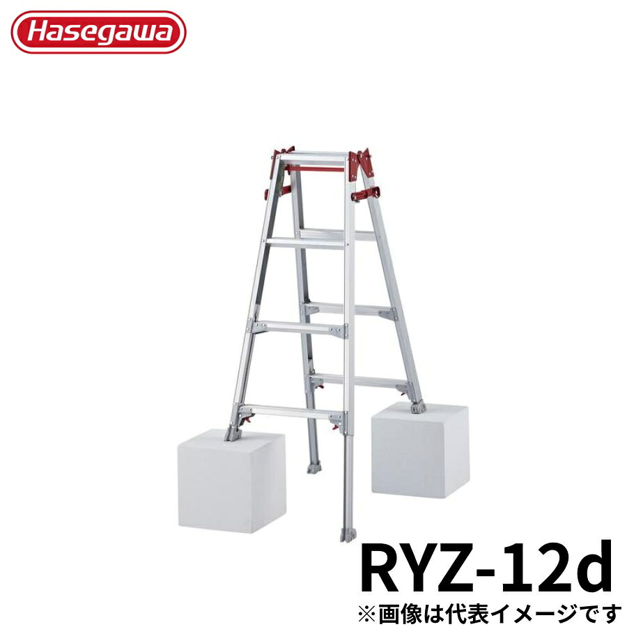 Hasegawa はしご兼用伸縮脚立 RYZ-12d アルミ 折りたたみ きゃたつ 梯子 軽量 軽い アルミ 脚立 長谷川 ハセガワ 現場 持ち運び 頑丈 プロ用 作業 職人 安全 人気