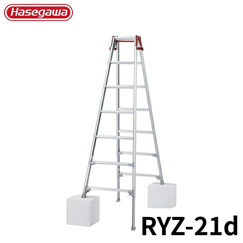 Hasegawa はしご兼用伸縮脚立 RYZ-21d アルミ 折りたたみ きゃたつ 梯子 軽量 軽い アルミ 脚立 長谷川 ハセガワ