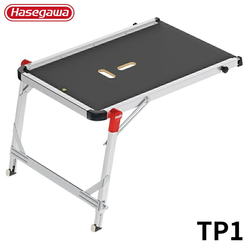 Hasegawa 階段用作業台 TP1 アルミ 折りたたみ きゃたつ 梯子 軽量 軽い アルミ 脚立 長谷川 ハセガワ