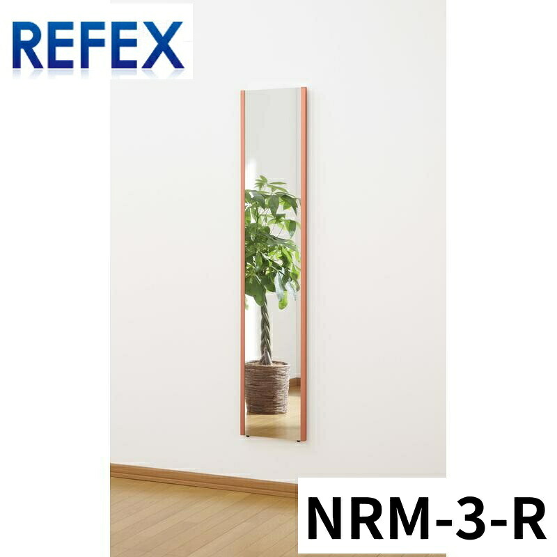 Jフロント建装 スリム姿見ミラー 300mm*1500mm飾り縁：太 R・レッド NRM-3-R ミラー壁掛け全身鏡ミラー全身フィルムミラー 12,217円