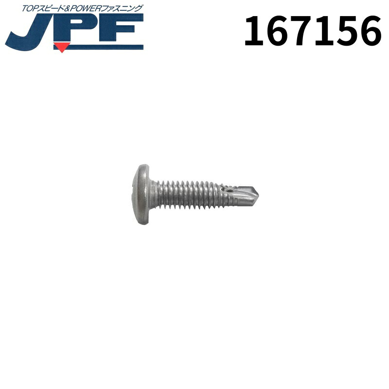 【26日1:59迄 エントリーでP10倍】 日本パワーファスニング JPF SUS410 ファインテクス 4.2*19 ホソメ SG 1000本 167156｜島屋　DIY・プロ建材の専門店