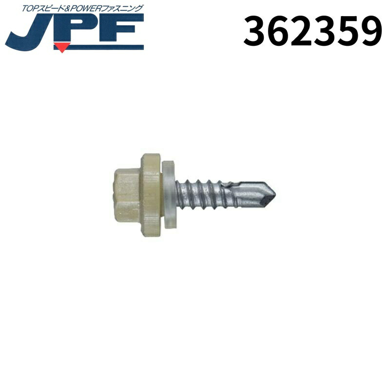 日本パワーファスニング JPF MBテクス フﾟラカラー BE-11 5*45 エフカﾞートﾞ 300本 362359