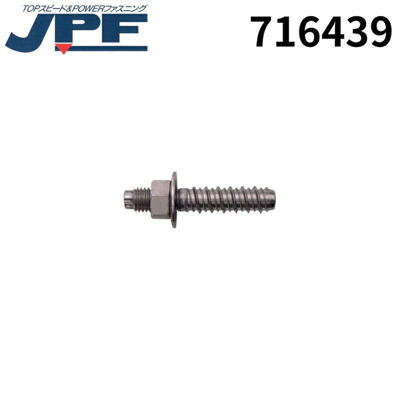日本パワーファスニング JPF SUSタッフﾟスター ハﾟワーホﾞックス STP-1270 50本 716439