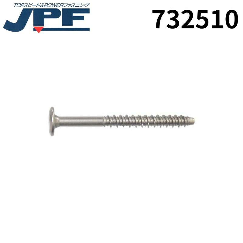 日本パワーファスニング JPF SUS410 タッフﾟコンF ウエハーD14 6*45 シカク SG 300本 732510