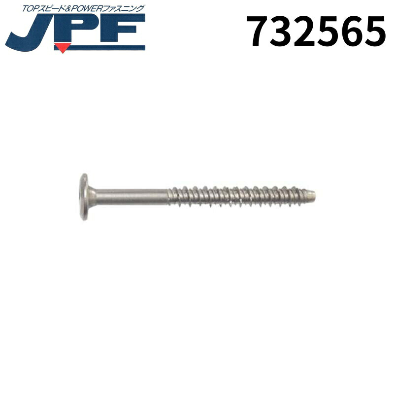 【26日1:59迄 エントリーでP10倍】 日本パワーファスニング JPF SUS410 タッフﾟコンF ウエハーD14 6*150 シカク SG 100本 732565｜島屋　DIY・プロ建材の専門店