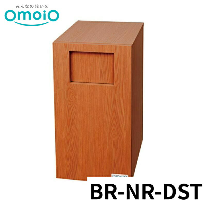 【法人限定】 omoio ダスタっ子NR BR-NR-DST オモイオ おむつ交換台 荷物置き ダストボックストイレ 公共施設 シンプル 赤ちゃん 後付け 折りたたみ 壁付け 42,059円
