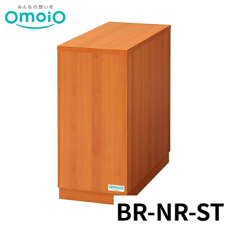 【法人限定】 omoio オムツっ子NR用脇台 BR-NR-ST オモイオ おむつ交換台 トイレ 多目的 公共施設 シンプル 赤ちゃん 後付け 折りたたみ 壁付け