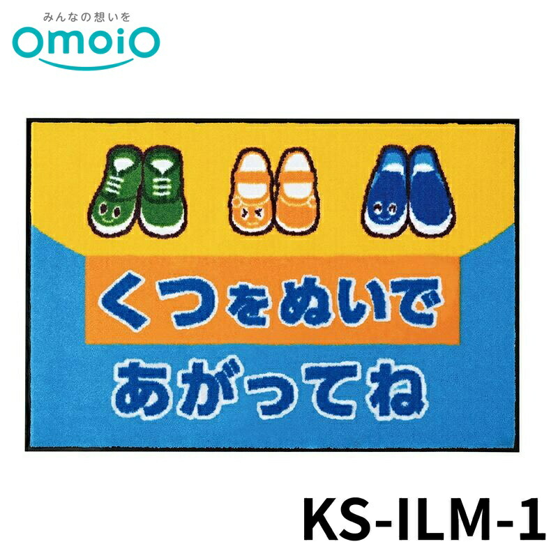 【法人限定】 omoio イラストマット1 KS-ILM-1 オモイオ キッズスペース キッズコーナー 多目的 公共施設 シンプル 赤ちゃん 後付け 折りたたみ 壁付け