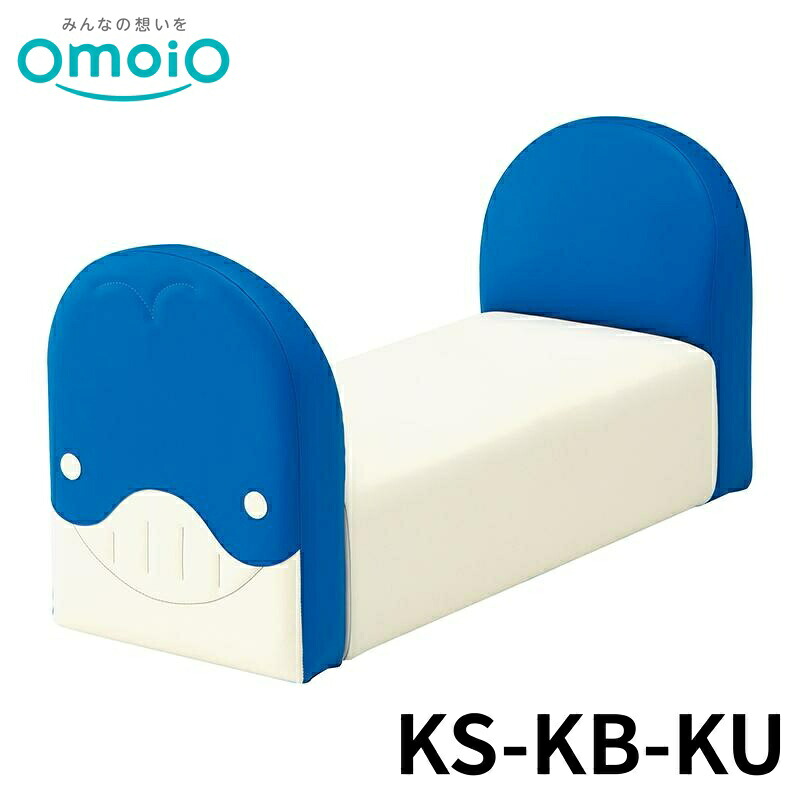 【法人限定】 omoio キッズベンチクジラ KS-KB-KU オモイオ キッズスペース キッズコーナー 多目的 公共施設 シンプル 赤ちゃん 後付け 折りたたみ 壁付け