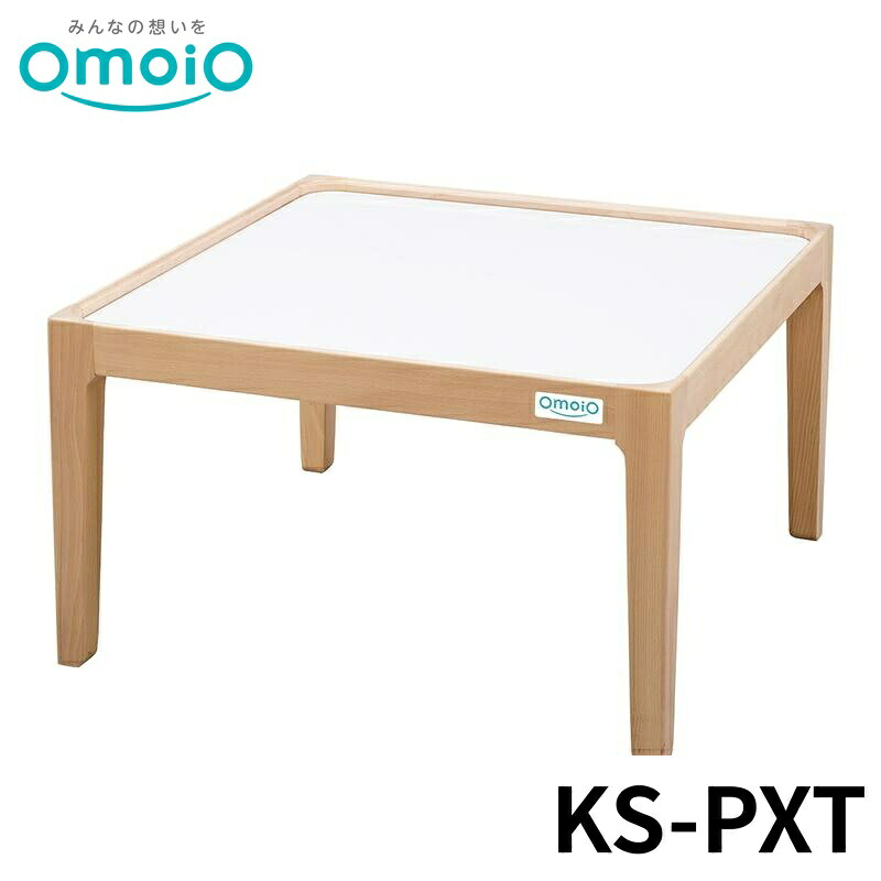 【法人限定】 omoio ピクシーテーブル KS-PXT オモイオ キッズスペース キッズコーナー 多目的 公共施設 シンプル 赤ちゃん 後付け 折りたたみ 壁付け