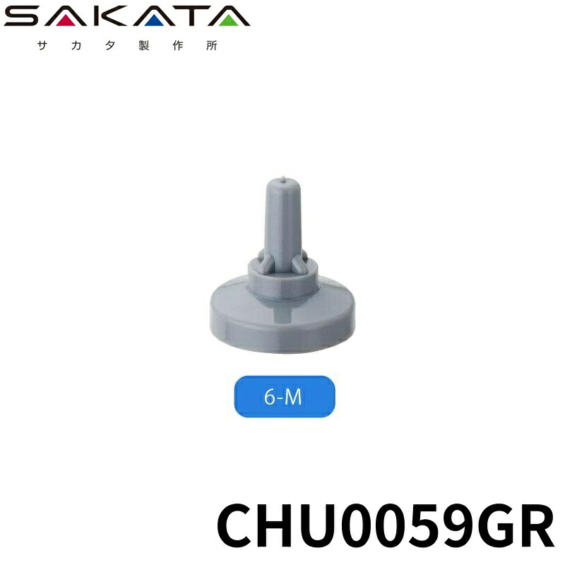 サカタ製作所 サヒﾞヤースﾞ 折板屋根用 6-M クﾞレー 150入 CHU0059GR