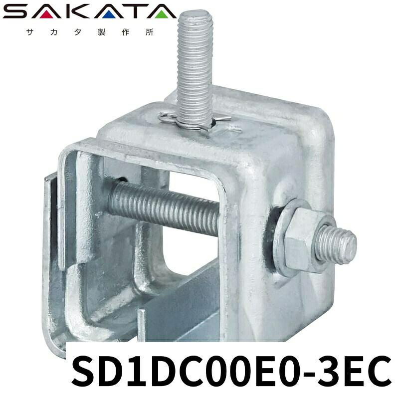 サカタ製作所 ハゼ嵌合式A用 溶融 40入 設備架台取付金具 SD1DC00E0-3EC