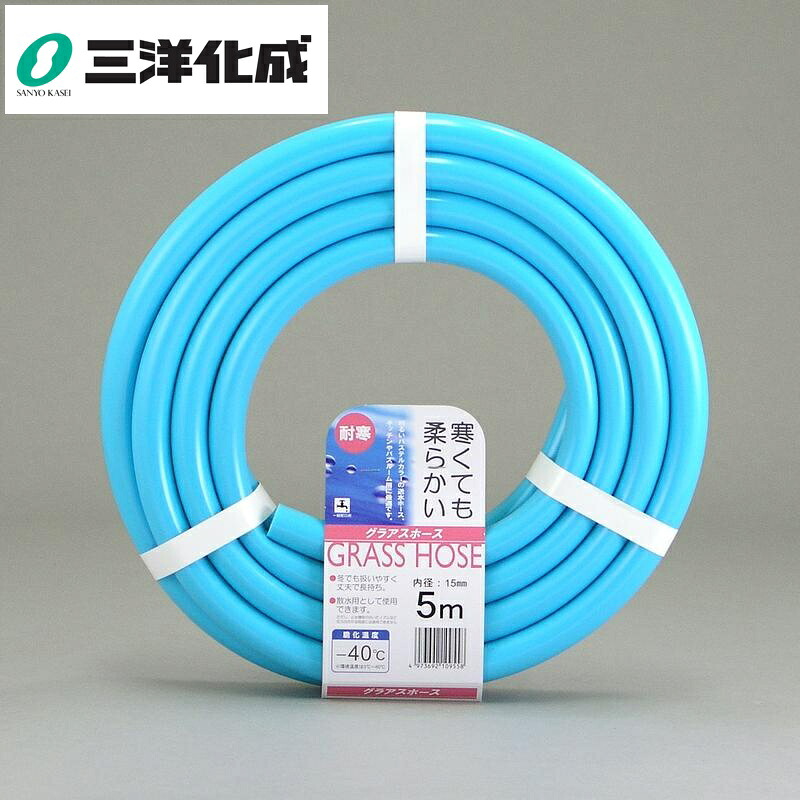 【26日1:59迄 エントリーでP10倍】 三洋化成 グラアスホースカット巻 サイズ(mm)15&times;20長さ3m本数40本 パステルブルー GR-1520L3B｜島屋　DIY・プロ建材の専門店