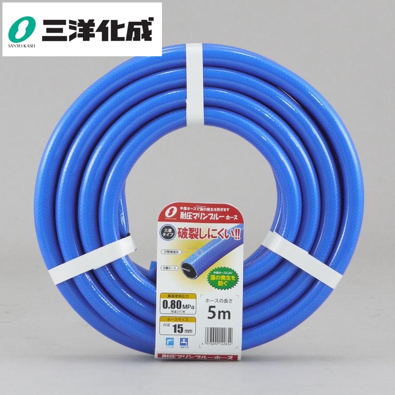 三洋化成 耐圧マリンブルーホースカット巻 サイズ(mm)15×19.5長さ5m本数32本 マリンブルー MB-1519.5Ｌ5B