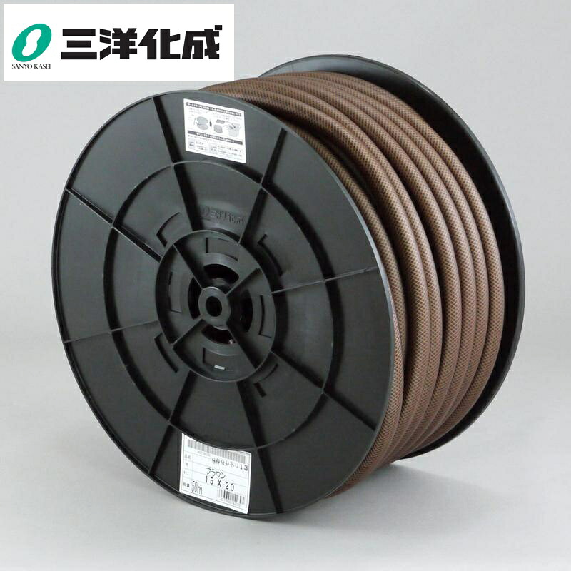 三洋化成 さらさらホースアドバンスSHドラム巻 サイズ(mm)15×20長さ50m ブラウン NBA-1520H50BR