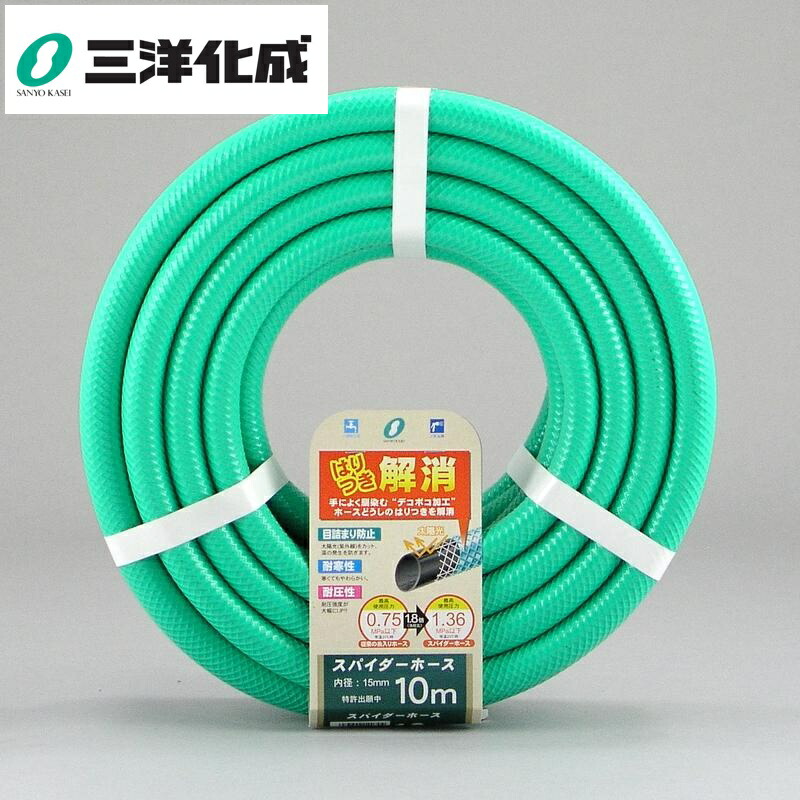 【26日1:59迄 エントリーでP10倍】 三洋化成 スパイダーホースカット巻 サイズ(mm)15×20長さ5m本数20本 グリーン SD-1520L5G|島屋 DIY・プロ建材の専門店
