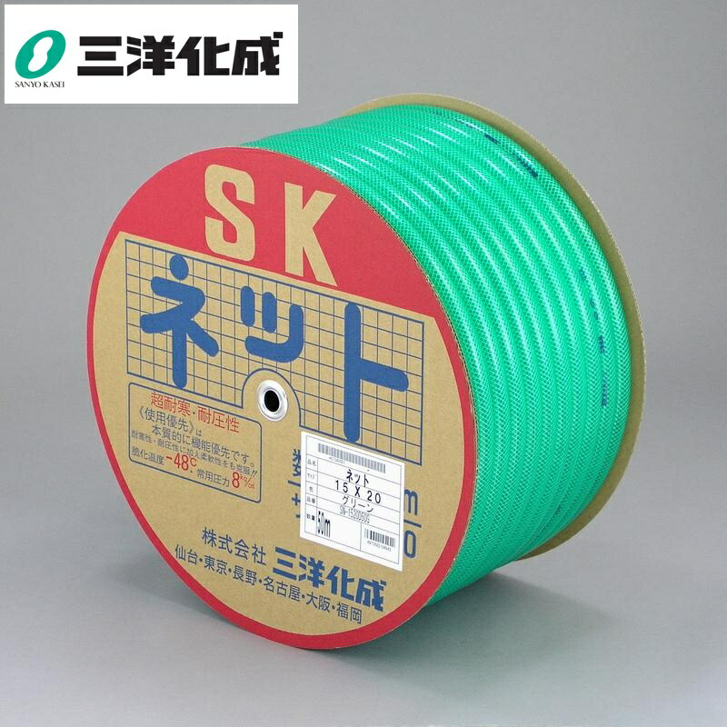 三洋化成 SKネットホースドラム巻 サイズ(mm)25×31長さ25m グリーン SN-2531D25G 9,595円