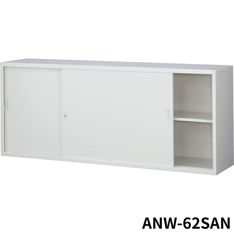 【26日1:59迄 エントリーでP10倍】 【法人限定】生興 / セイコー ANW-62S AN書庫(スチール引戸) ※上置用 サイズ(W)1760サイズ(D)400サイズ(H)730 ホワイト 60229|島屋 DIY・プロ建材の専門店