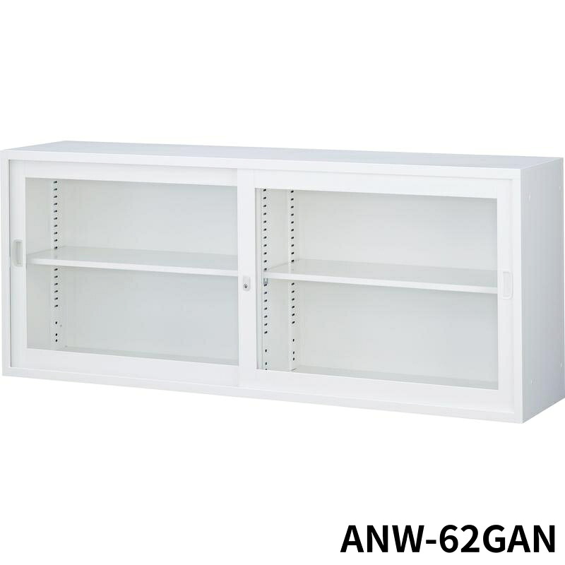 【26日1:59迄 エントリーでP10倍】 【法人限定】生興 / セイコー ANW-62G AN書庫(ガラス引戸) ※上置用 サイズ(W)1760サイズ(D)400サイズ(H)730 ホワイト 60230|島屋 DIY・プロ建材の専門店
