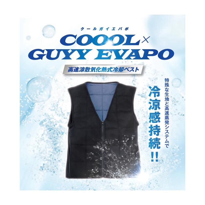 楽天市場】タクミワークス coool×guyy evapo 気化熱式冷却ベスト