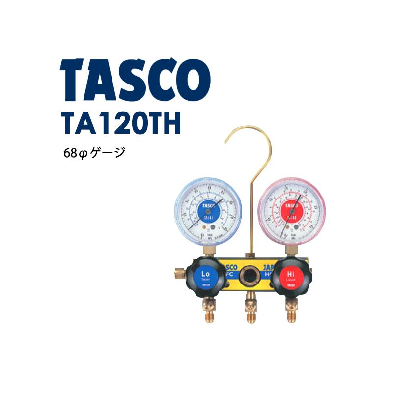【26日1:59迄 エントリーでP10倍】 イチネンTASCO サイトグラス付ゲージマニホールド ta120th｜島屋　DIY・プロ建材の専門店