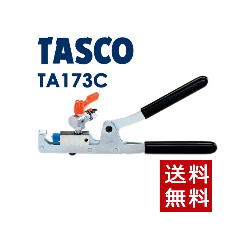 【26日1:59迄 エントリーでP10倍】 イチネンTASCO ピアシングプライヤー ta173c|島屋 DIY・プロ建材の専門店
