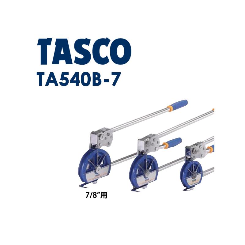 イチネンTASCO 7/8 ベンダー ta540b-7|島屋 DIY・プロ建材の専門店