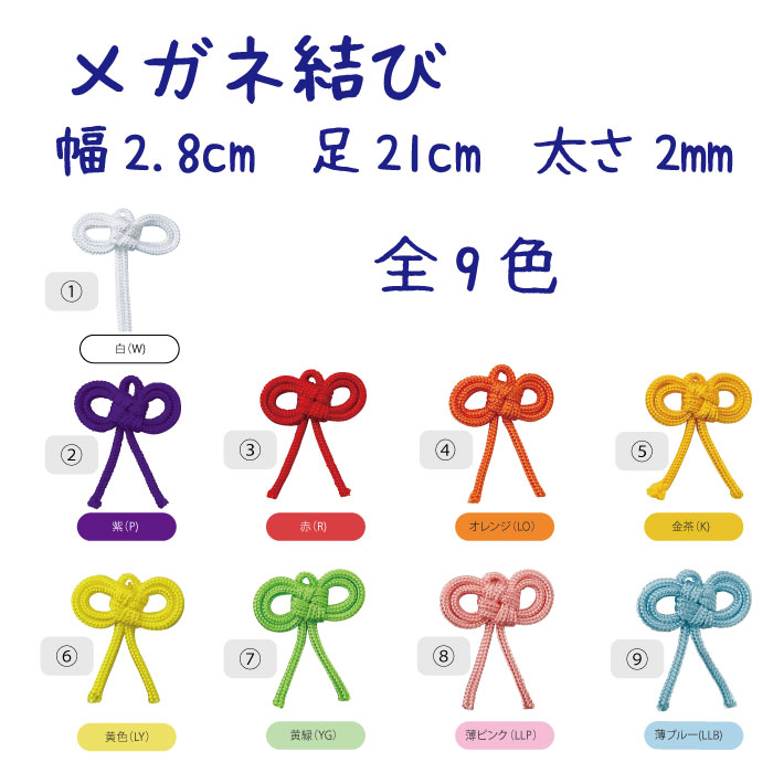 楽天市場】水引 梅結び 5本 約3cm ネコポス便OK : MATERIAL FACTORY