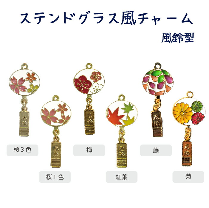 Ｋ18 ステンドグラスチャーム K18 ステンドグラスチャーム