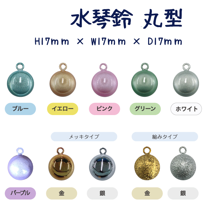 楽天市場】水琴鈴 極大鈴型 H18mm×W19mm : MATERIAL FACTORY