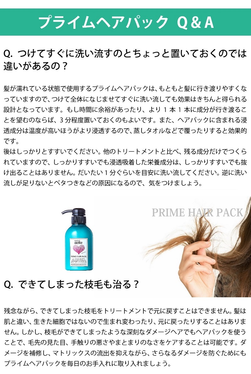 楽天市場 艶と潤い 髪質改善 速攻浸透補修ナノイオントリートメント 新プライムヘアパック300g 水分パック トリートメント ケラチン ツヤ髪 ダメージ補修 美容室専売 エルカラクトン 色落ち防止 髪質改善 ヘマチン 白髪 くせ毛 広がる毛 縮毛矯正 マテリノート マテリ