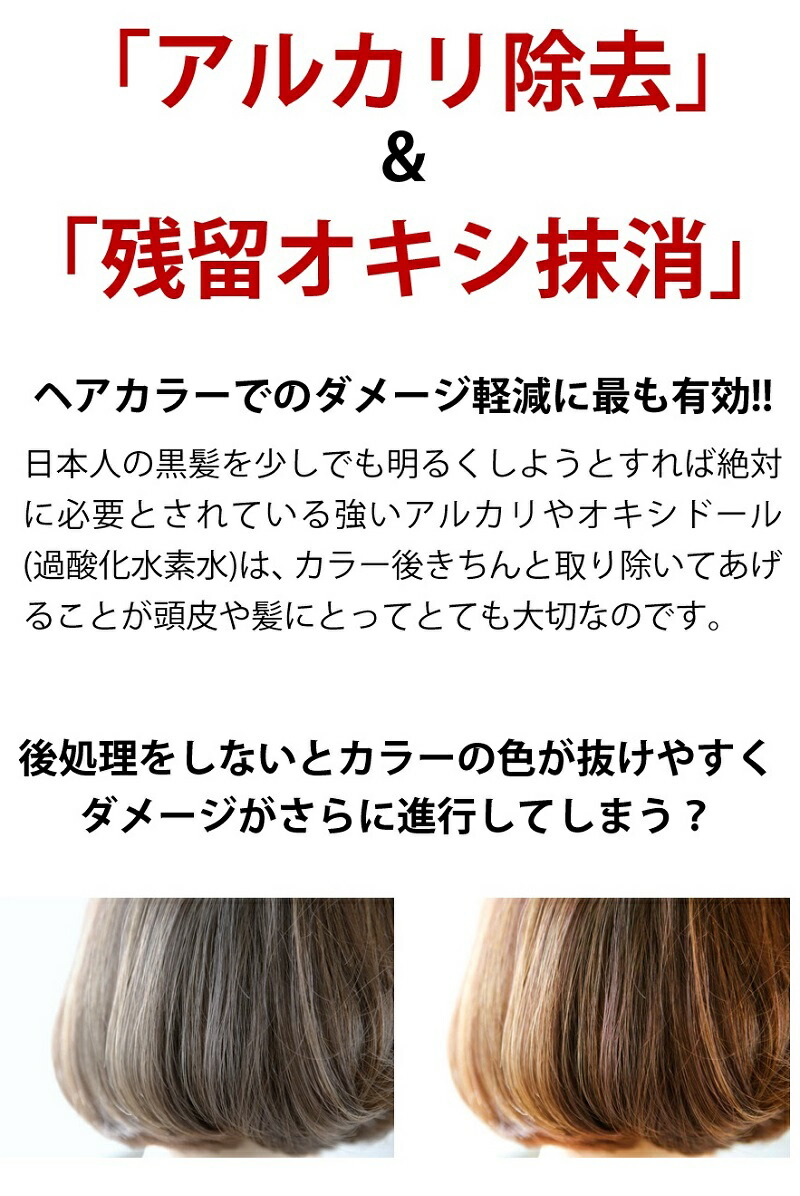 楽天市場 ヘアカラー後の色落ち防止 ダメージケアに お試し ホームカラーケア4点セット ランキング入賞 美容室専売 髪質改善 セルフカラー 縮毛矯正 アミノ酸シャンプー ケラチン ヘアパック クアエッセンス ダメージ補修 ヘマチン 白髪 改善 Ppt マテリノート 楽天