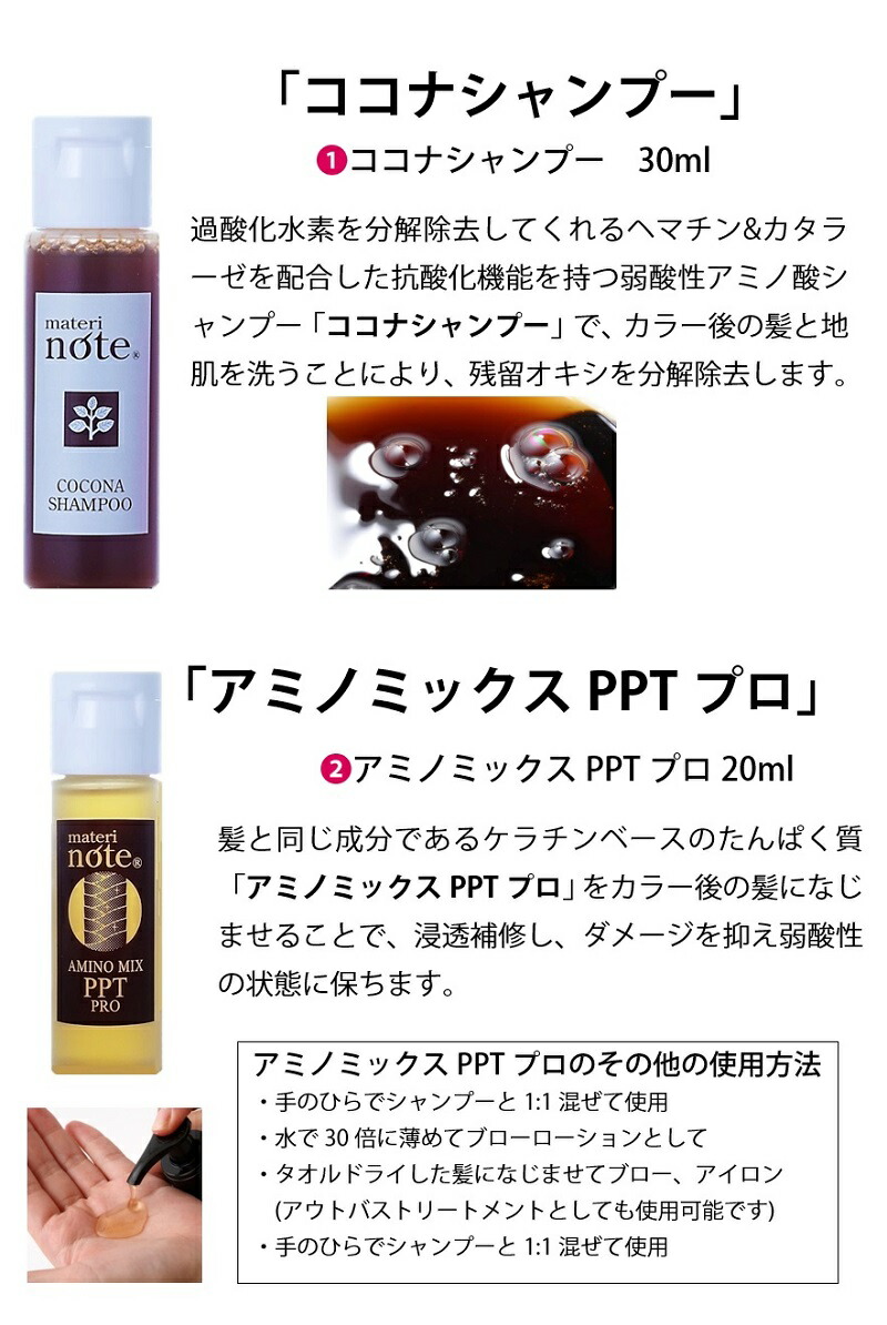 楽天市場 ヘアカラー後の色落ち防止 ダメージケアに お試し ホームカラーケア4点セット ランキング入賞 美容室専売 髪質改善 セルフカラー 縮毛矯正 アミノ酸シャンプー ケラチン ヘアパック クアエッセンス ダメージ補修 ヘマチン 白髪 改善 Ppt マテリノート 楽天