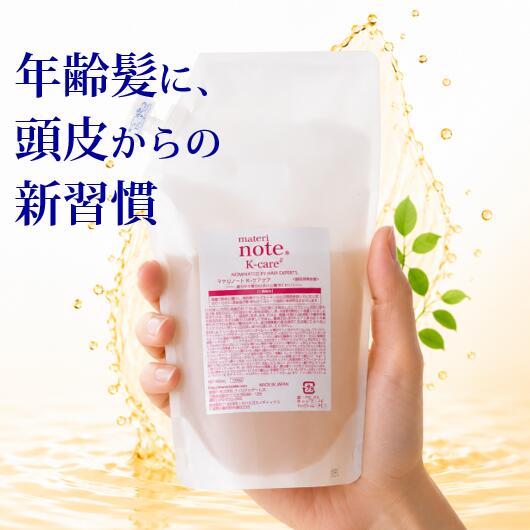 スカルプケア スカルプ 頭皮用美容液 端っこ替 ★おすすめ エイジングケア 世話をする世話をする 400ml 薄毛 白髪 抜け毛 美容室独り占め 抗燻す  髪質盛りかえす 育毛 無芳ばしさ キャピキシル ピディオキシジル フラーレン ケラ頤 マテリノート 日本製