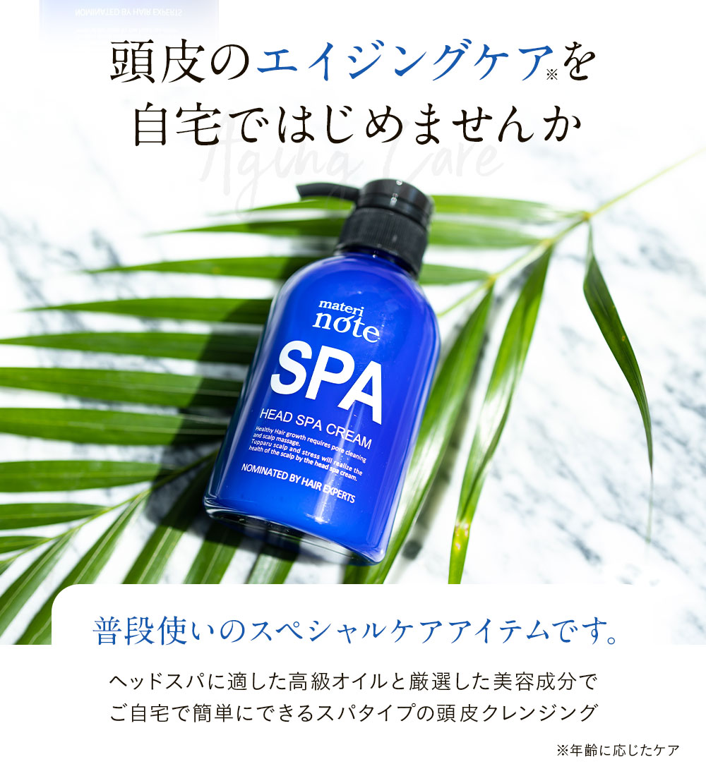 送料無料 激安 お買い得 キ フト クリームシャンプー ヘッドスパ 頭皮マッサージ ヘッドスパサロンのスパクリーム 育毛 トリートメント 地肌をほぐす ヘッドスパクリーム 1000g 2 詰め替え サロン専売 スカルプ 薄毛 抜け毛 髪質改善 薄毛改善 マテリノート電動 Fucoa Cl